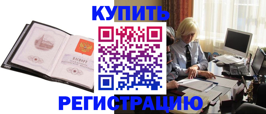 прописка для работы в Талдоме