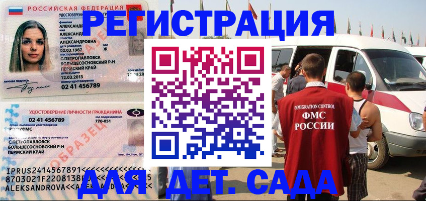 временная регистрация собственник в Талдоме